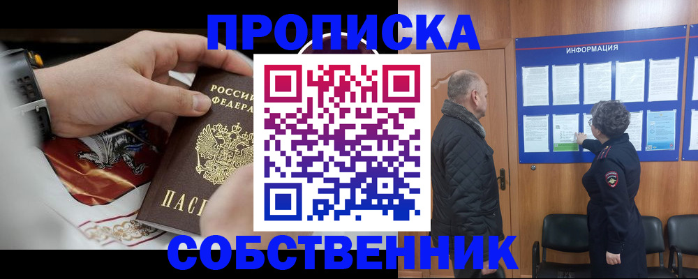 временная регистрация 2025 в Жердевке